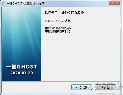 一鍵Ghost優(yōu)盤版