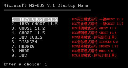 一鍵Ghost優(yōu)盤版
