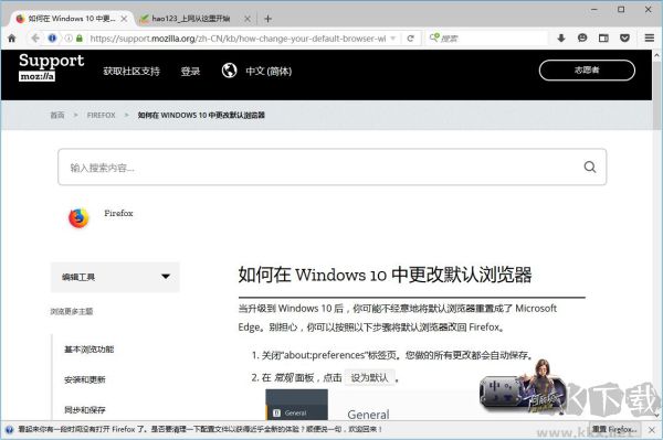 Firefox火狐瀏覽器國際版