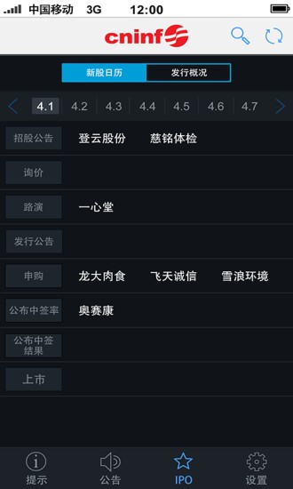 巨潮資訊