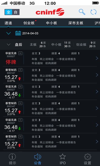 巨潮資訊