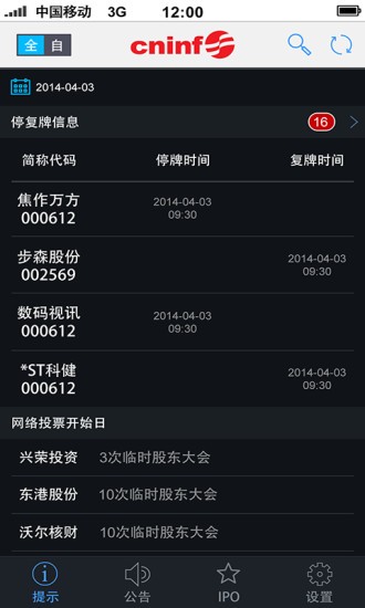 巨潮資訊
