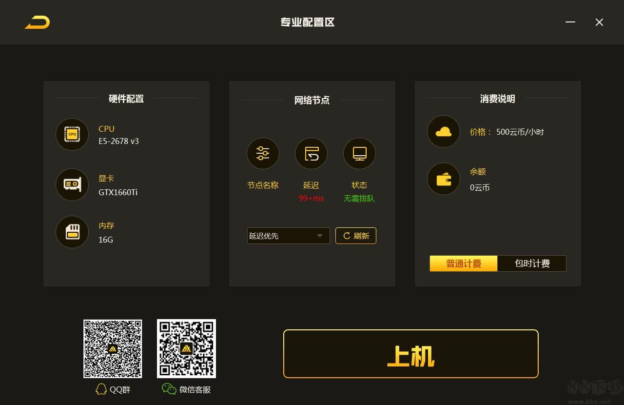 電訊云網咖