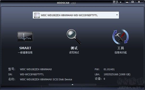 HDDScan中文版(硬盤壞道檢測工具)