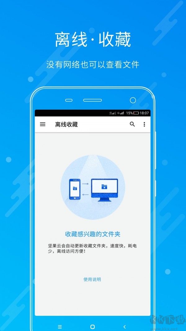 堅果云