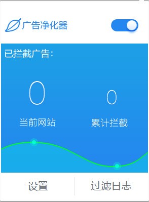 廣告凈化器