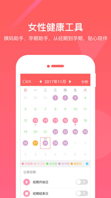 閨蜜圈APP
