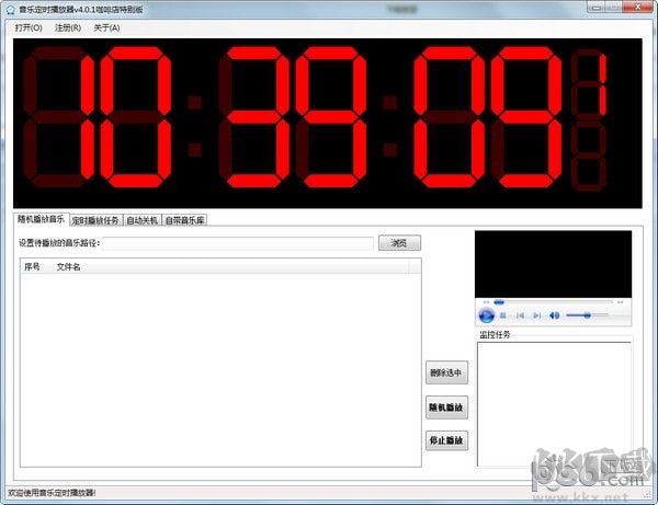 海鷗定時(shí)播放音樂軟件
