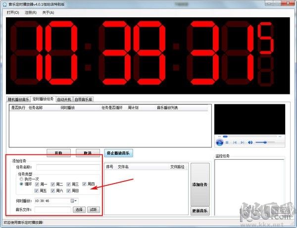 海鷗定時(shí)播放音樂軟件