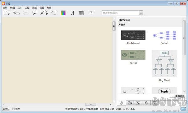 ithoughts windows版下載