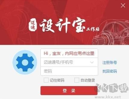 邁迪設(shè)計寶軟件
