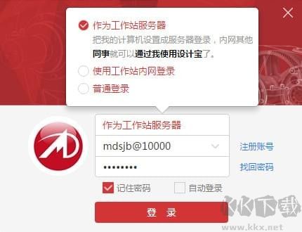 邁迪設(shè)計寶軟件