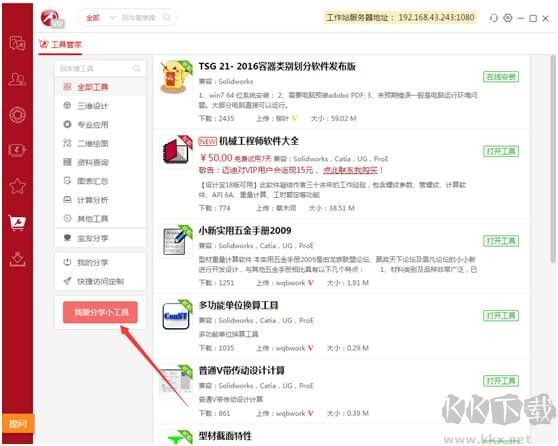 邁迪設(shè)計寶軟件