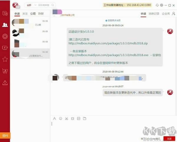 邁迪設(shè)計寶軟件
