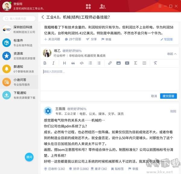 邁迪設(shè)計寶軟件