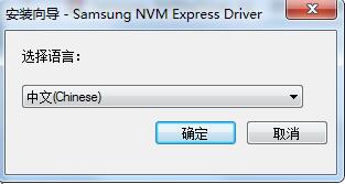 三星NVMe固態硬盤驅動(Samsung NVM Express Driver)