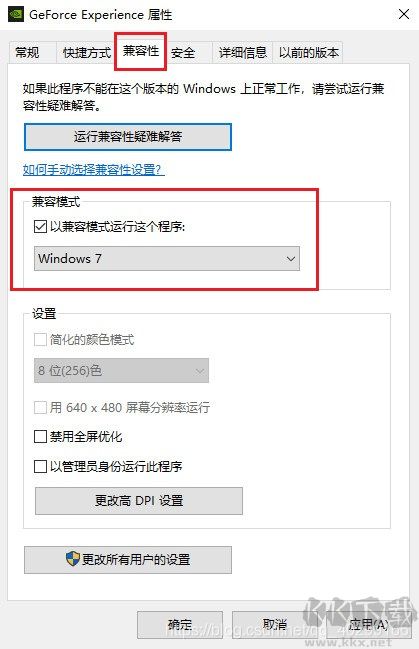 Win10系統NVIDIA GeForce Experience錯誤解決方法