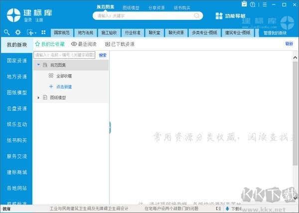 建標庫軟件