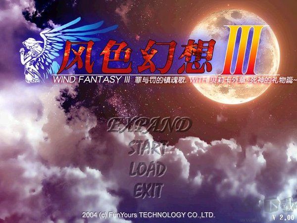 風色幻想3：罪與罰的鎮魂歌