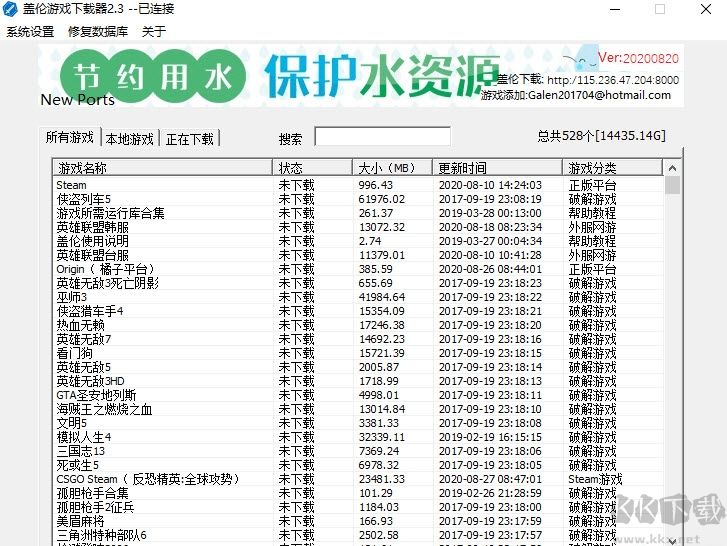 大型單機游戲STEAM游戲免費下載工具