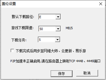 大型單機游戲STEAM游戲免費下載工具