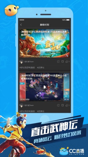 網易cc