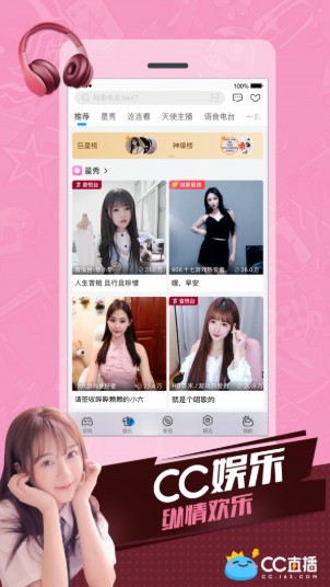 網易cc