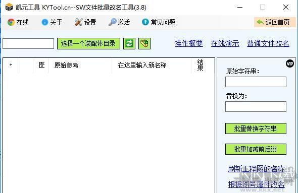KYTool凱元工具