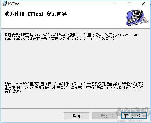 KYTool凱元工具