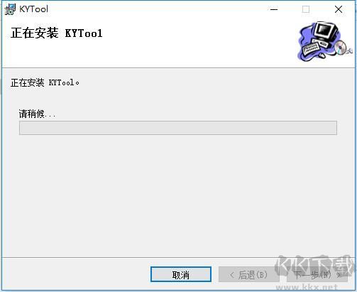 KYTool凱元工具
