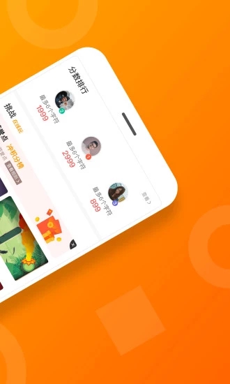 233小游戲APP