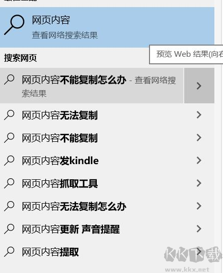 Win10小娜怎么只搜索本地?Win10禁止搜索網(wǎng)絡(luò)信息的設(shè)置方法