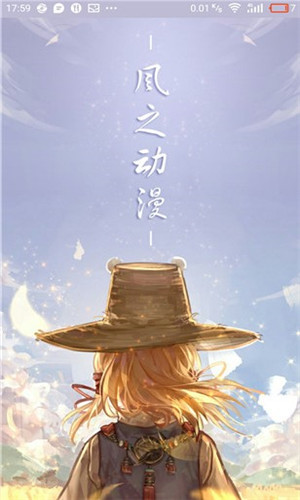 風(fēng)之動(dòng)漫