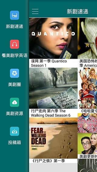 美劇天堂手機版下載