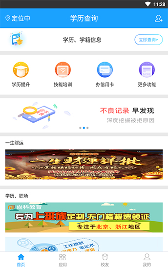 學(xué)信網(wǎng)