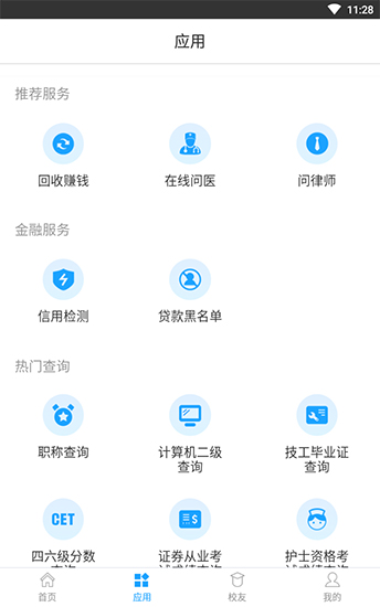 學(xué)信網(wǎng)