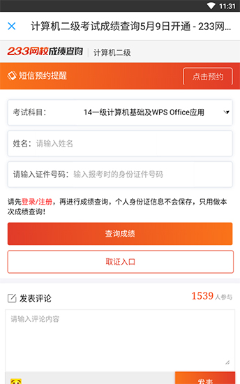 學(xué)信網(wǎng)