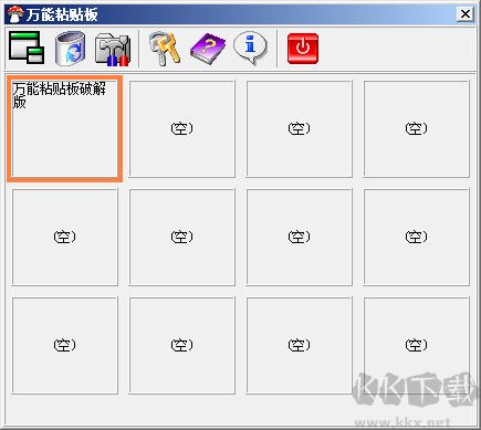 萬能粘貼板