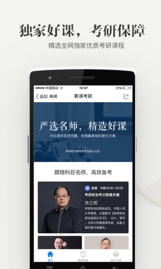 中國大學MOOC