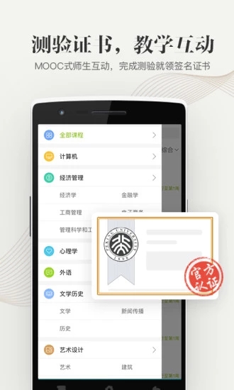 中國大學MOOC