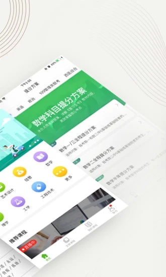 中國大學MOOC