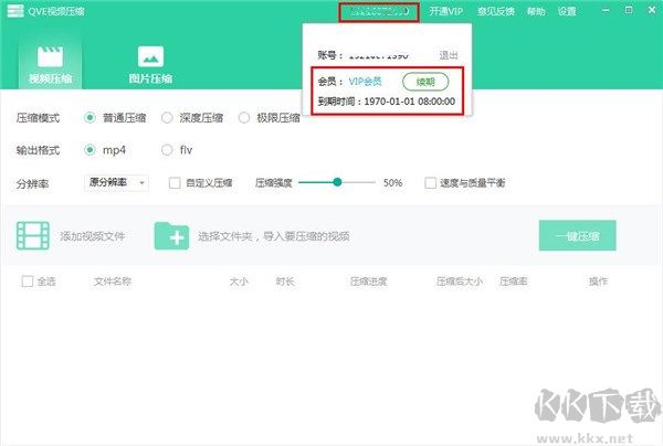 免費視頻壓縮工具下載