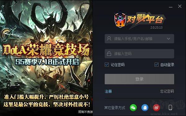 11對戰平臺