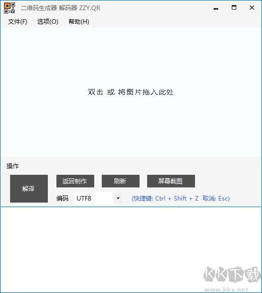 二維碼解碼器(二維碼識別軟件)
