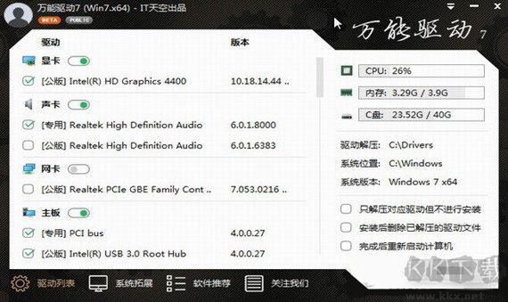 萬能驅動助理