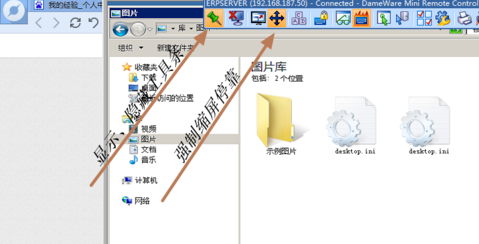 DameWare遠程控制軟件