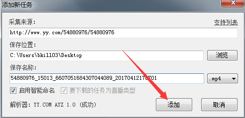 播客錄播助手無限制破解版