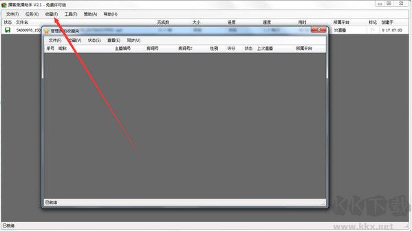 播客錄播助手無限制破解版