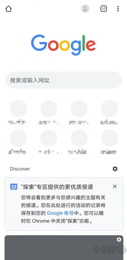 谷歌瀏覽器