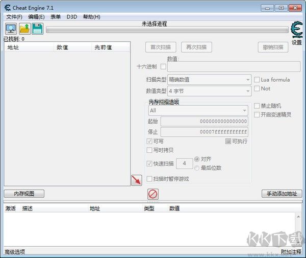 CE修改器(單機游戲修改器)